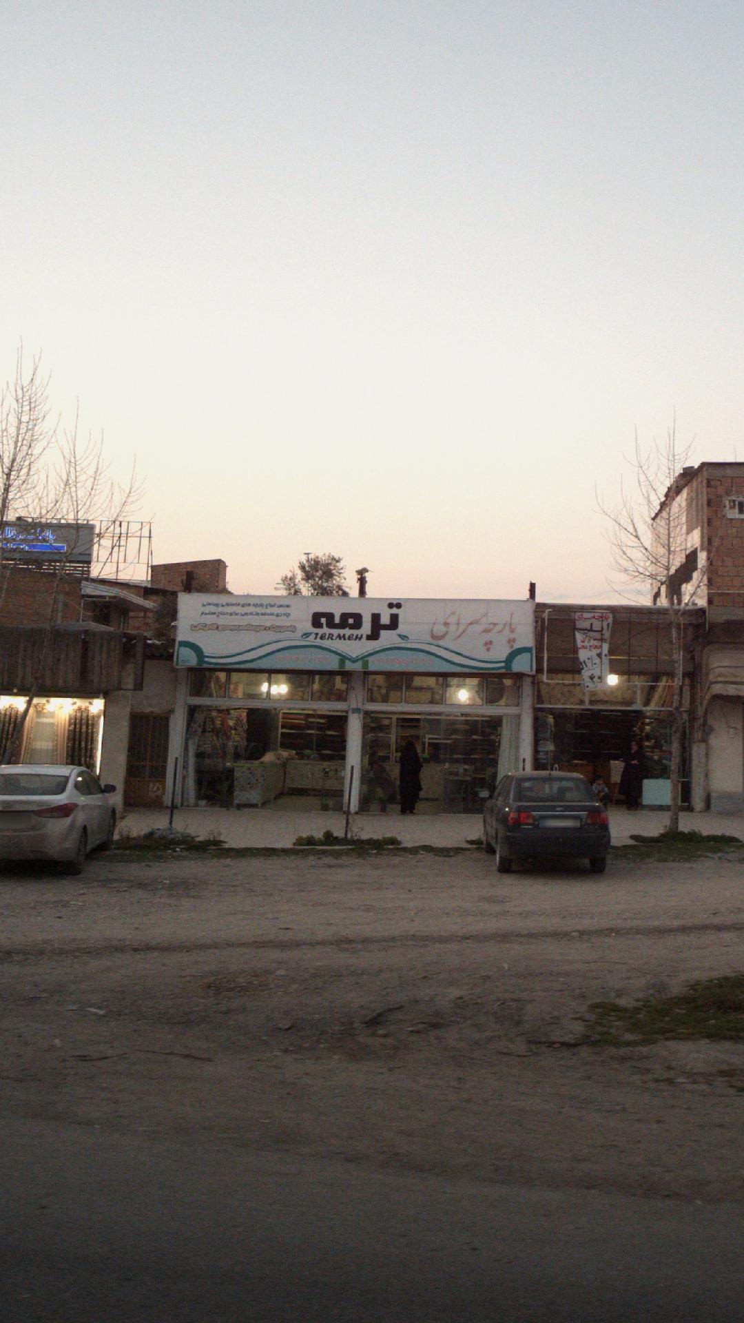 پارچه سرای مرکزی نکا برادران رستمی