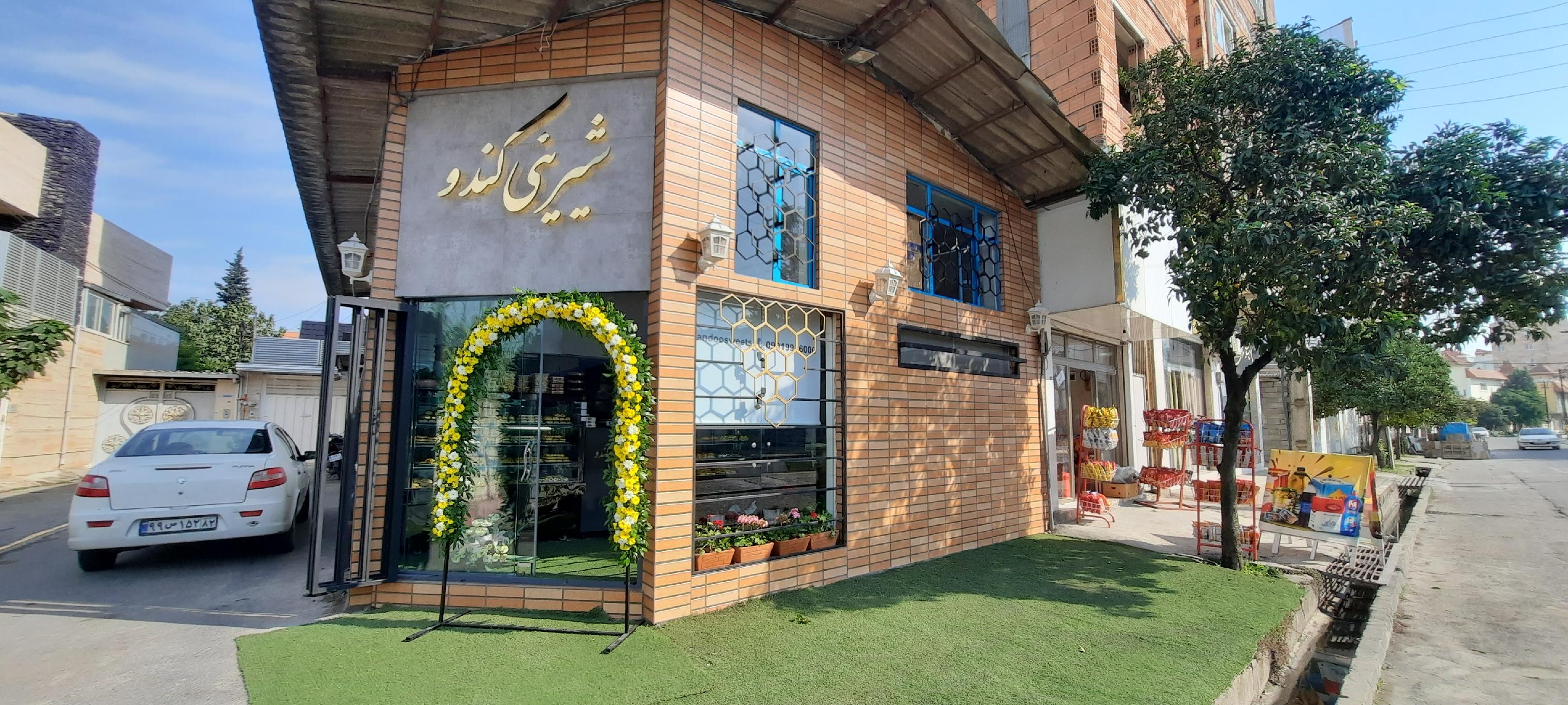 شیرینی کندو