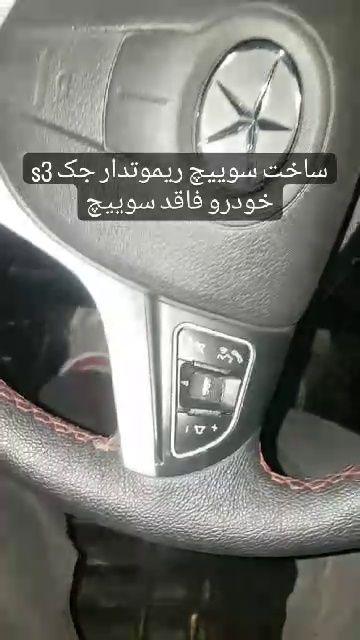 کلید سازی قفل سازی خواجه نظام، اجاره دار