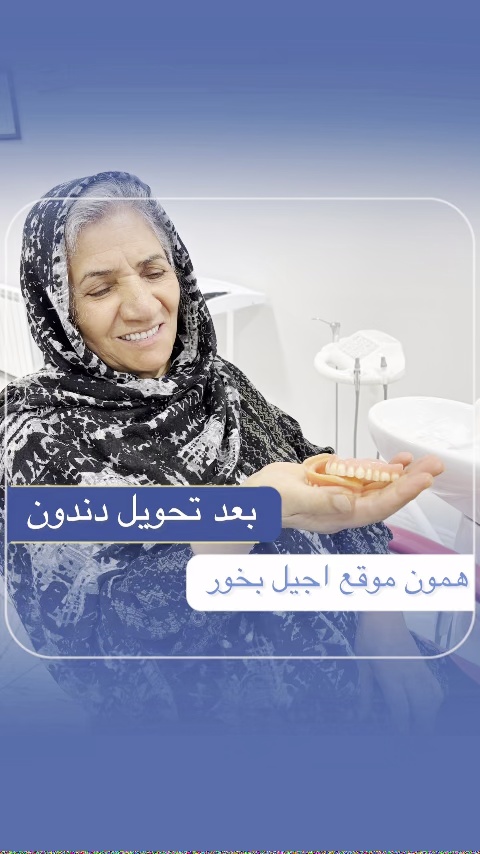 کلینیک دندانپزشکی نگین دنتال