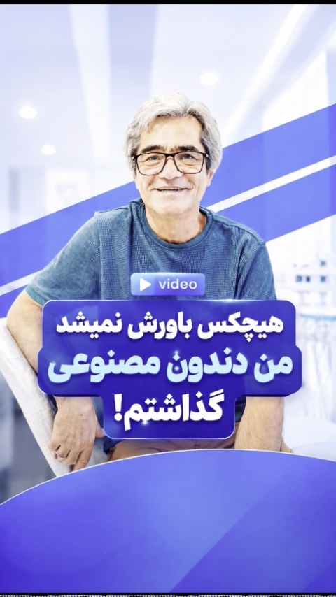 کلینیک دندانپزشکی نگین دنتال