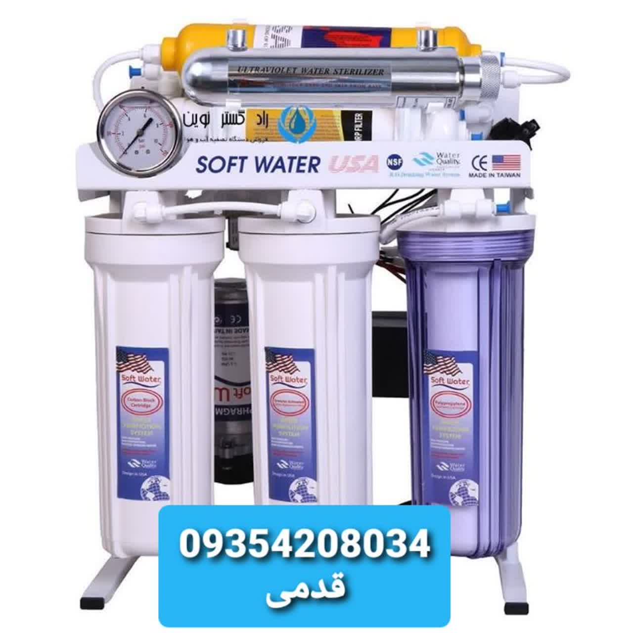 خدمات دستگاه تصفیه آب 118