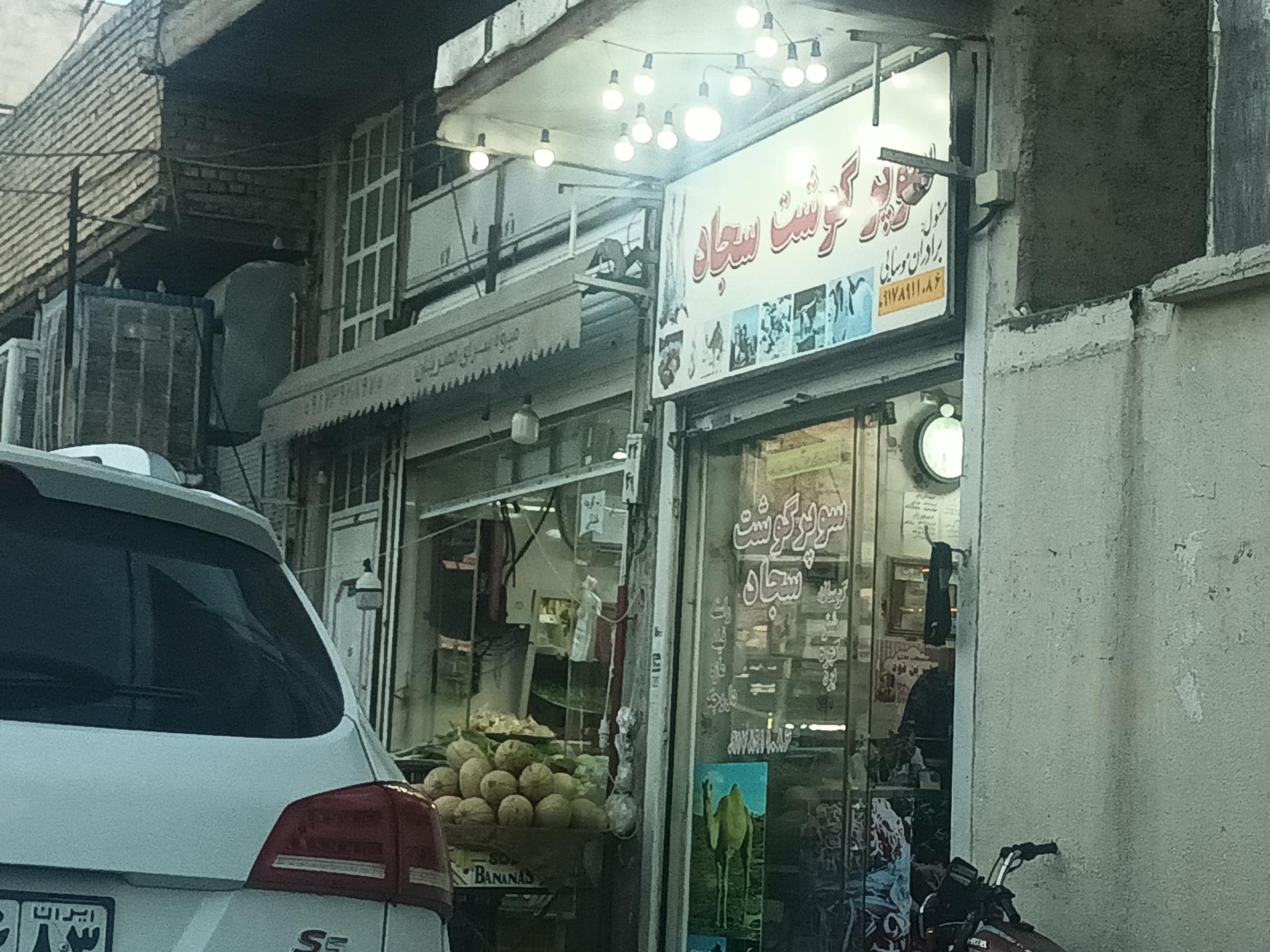 مرغ فروشی کشکویی
