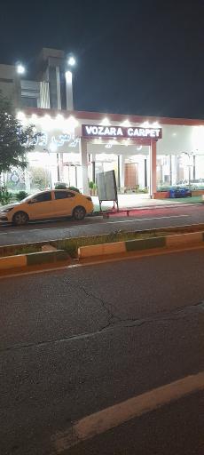 فرش وزرا