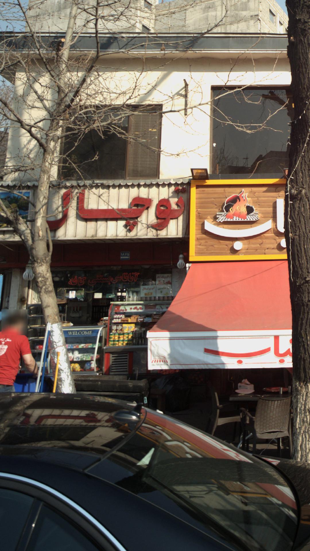 قهوه و شکلات باپوک