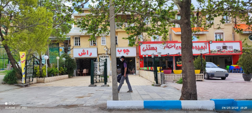 بستنی و آبمیوه سوپراستار