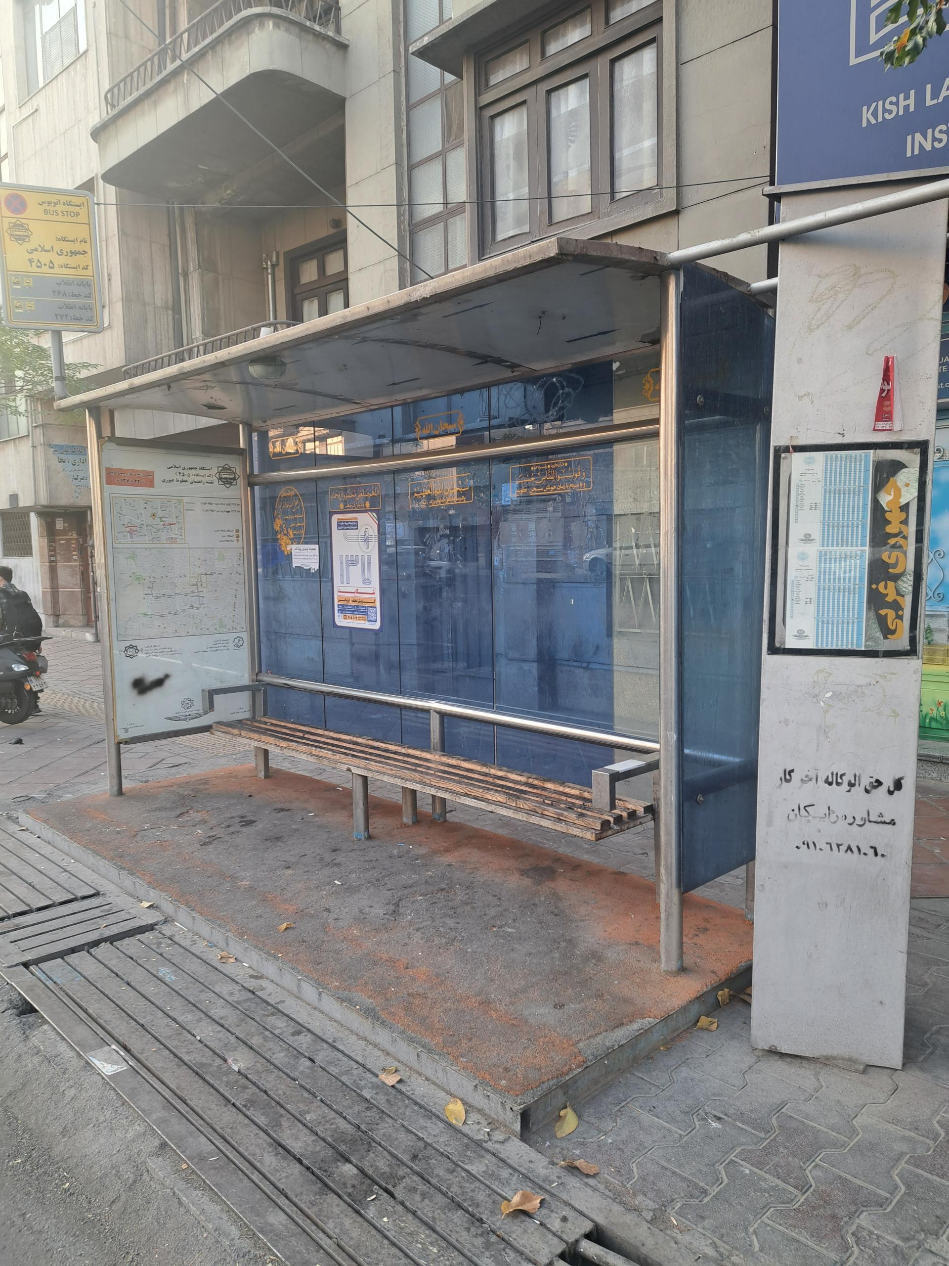 ایستگاه اتوبوس نصرت