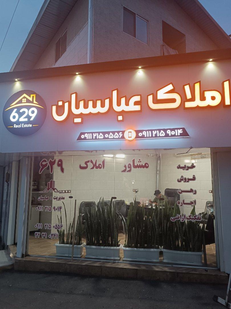 مشاور املاک ناصر