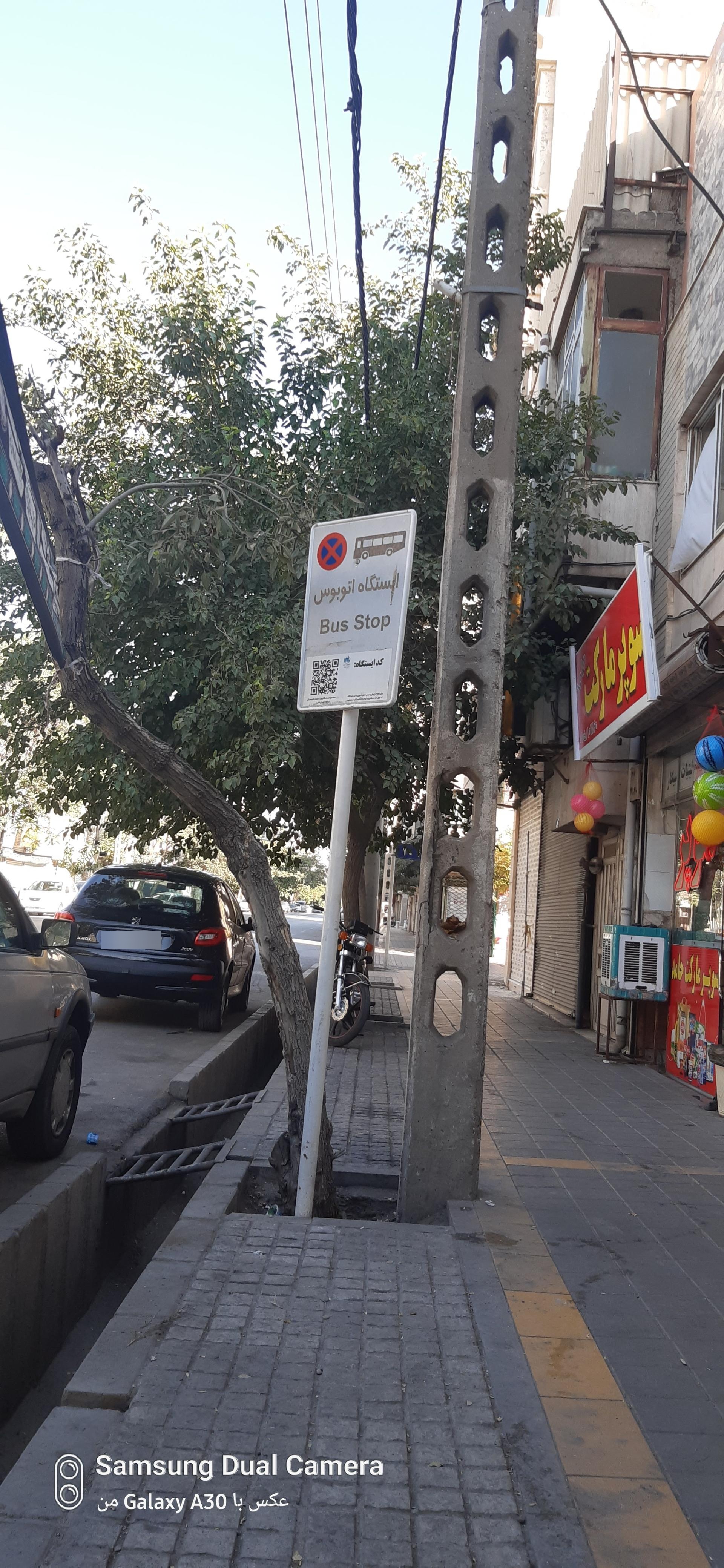ایستگاه اتوبوس پارک امت