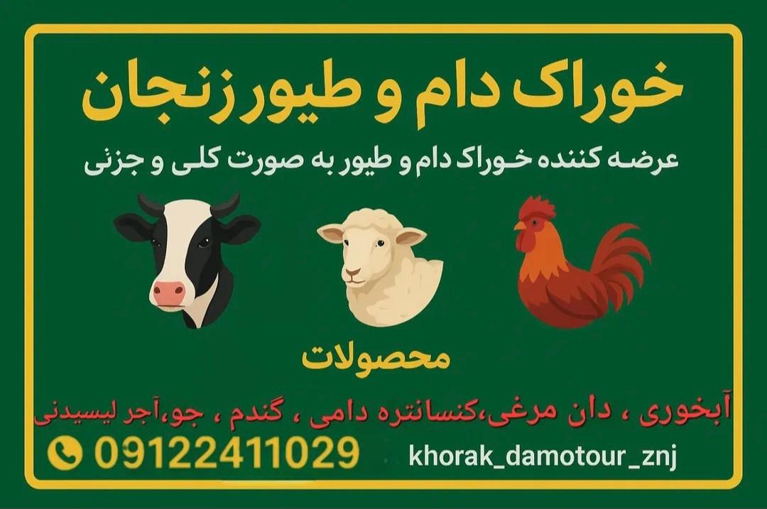 فروشگاه کشاورزی بهاران   کود   سم   بذر   ادوات  
