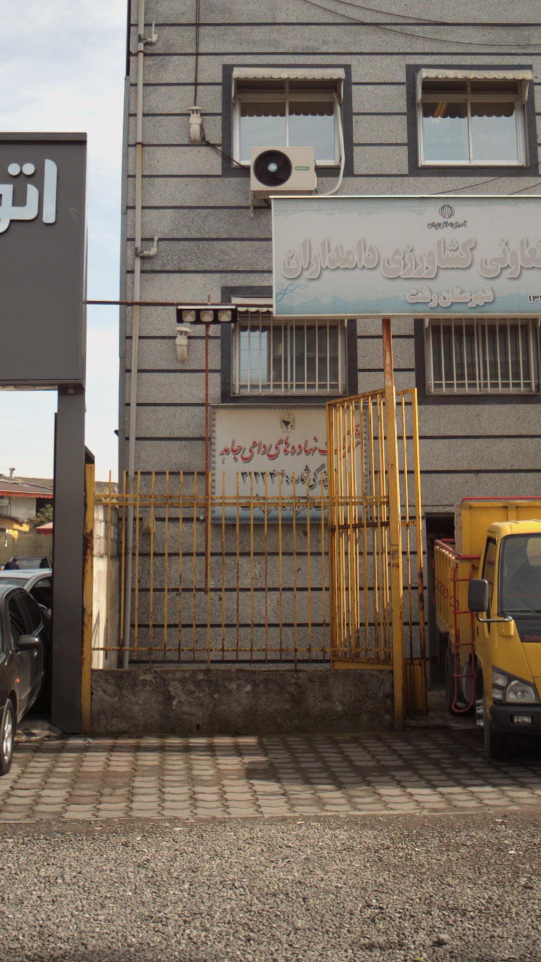 شرکت نهاده های دامی جاهد