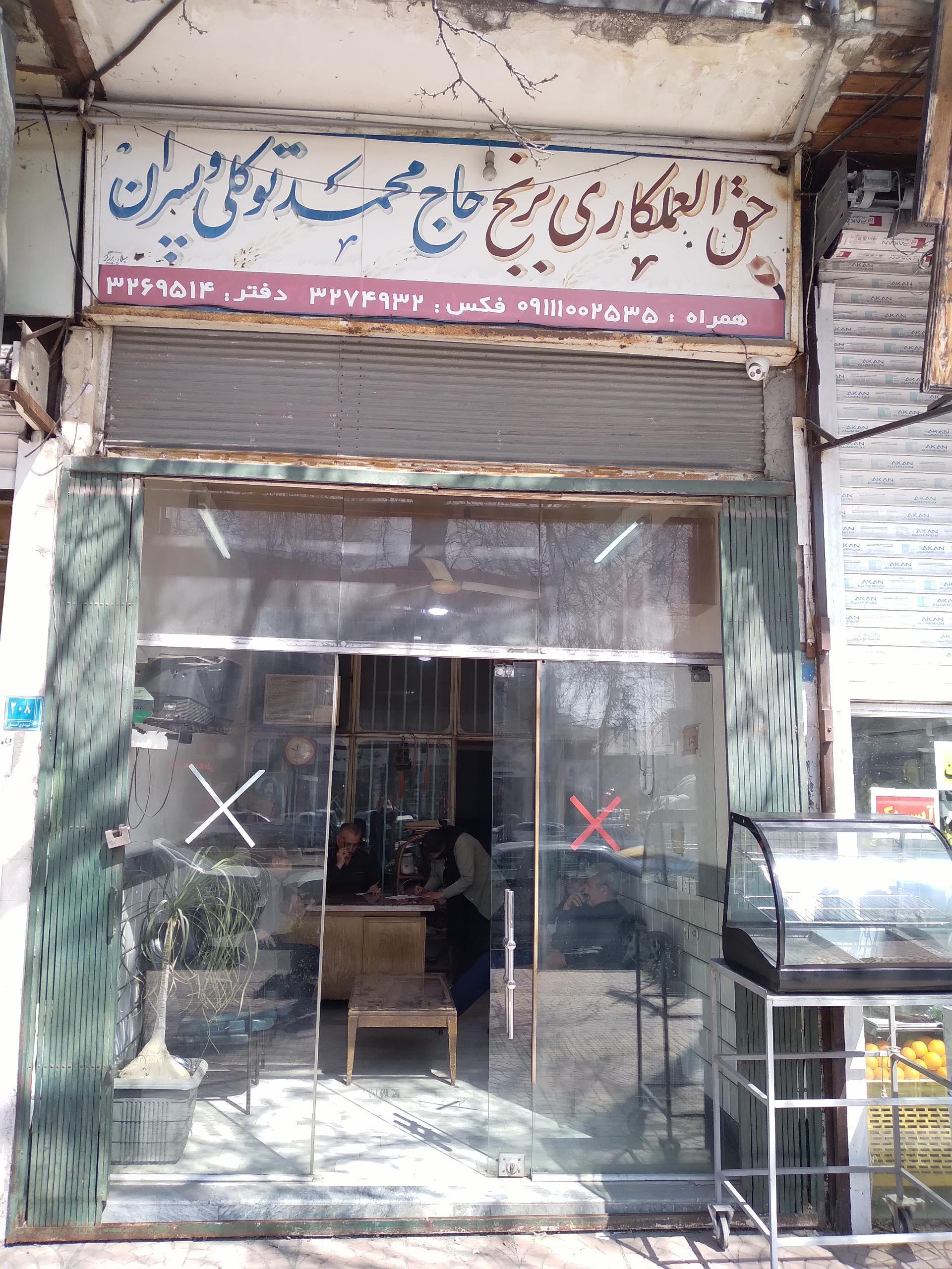 تولیدی رز