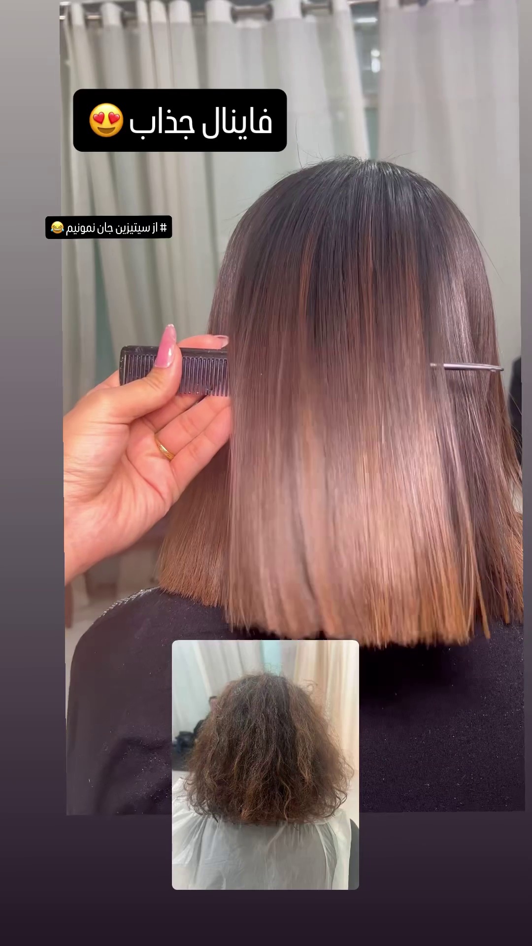 کراتین پروتیین ،احیاموخوره تراپی تخصصی