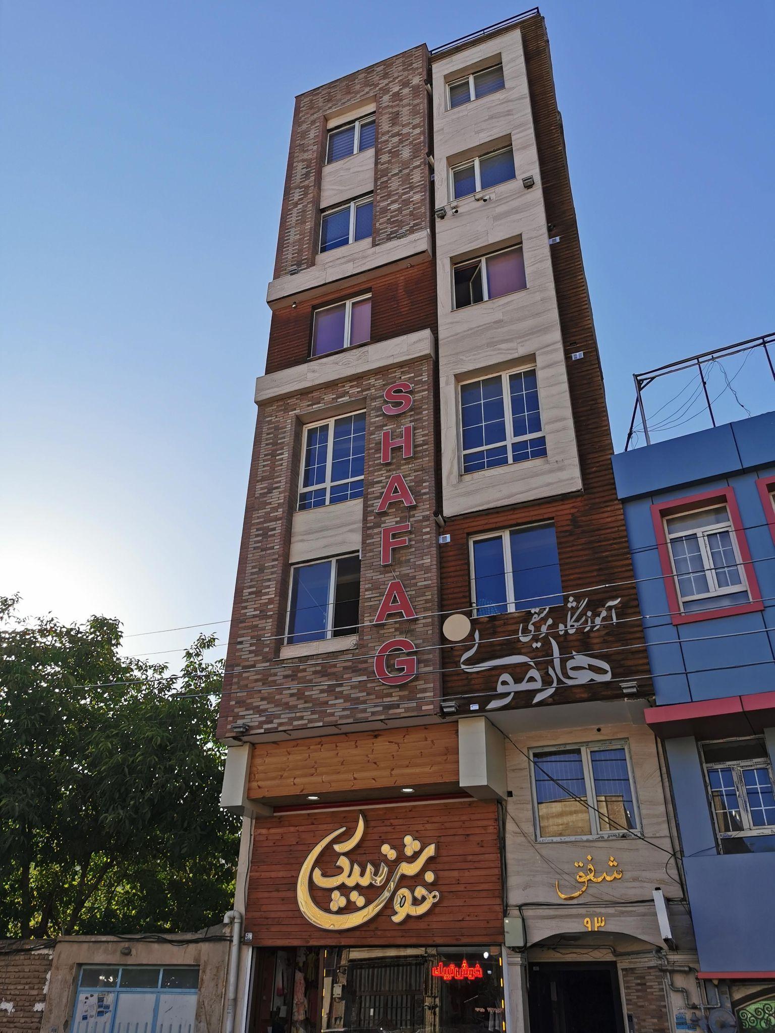 آموزشگاه موسیقی هارمونی