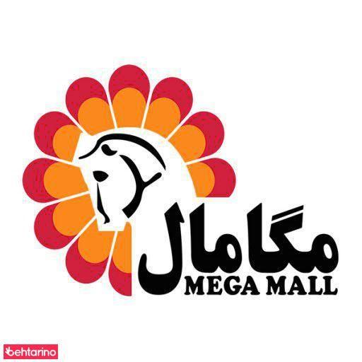 مجتمع مگامال