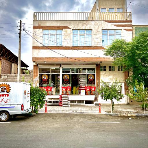 عمده فروشی اجیل و خشکبار گنجی