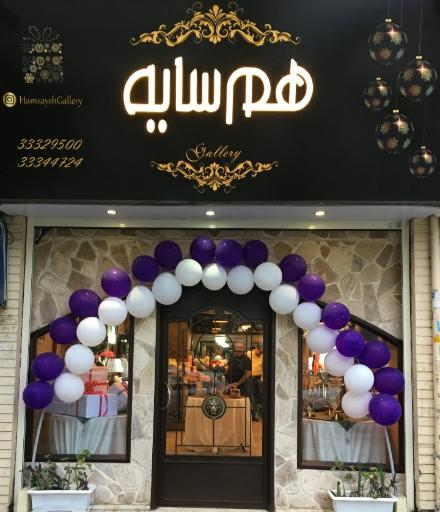 هم سایه