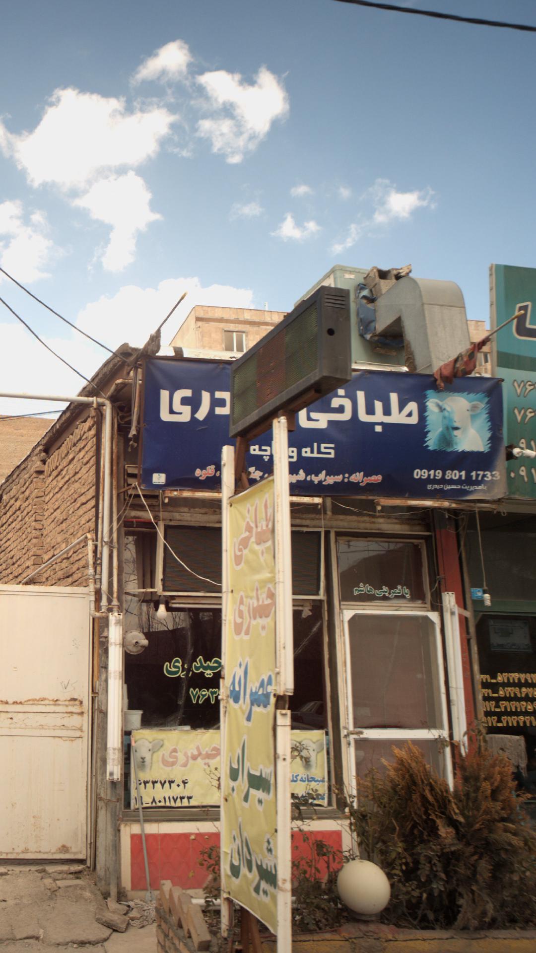 طباخی حیدری