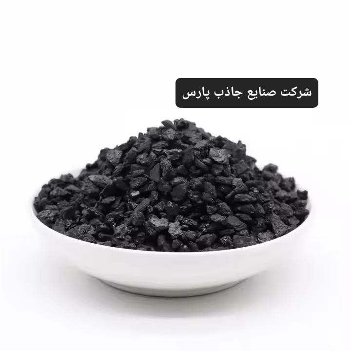 فروش کربن اکتیو آلومینااکتیو مولکولارسیو