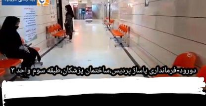 بیمه زندگی خاورمیانه