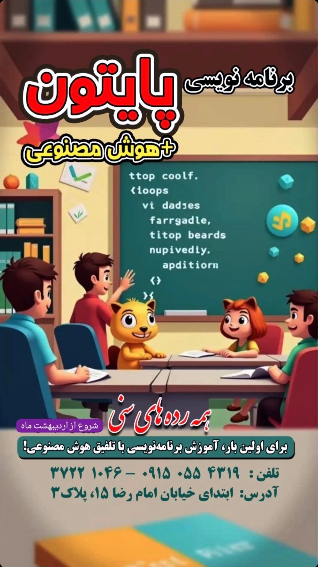 مجتمع فنی و حرفه‌ای فراسو