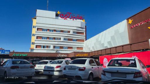 هایپر آرین