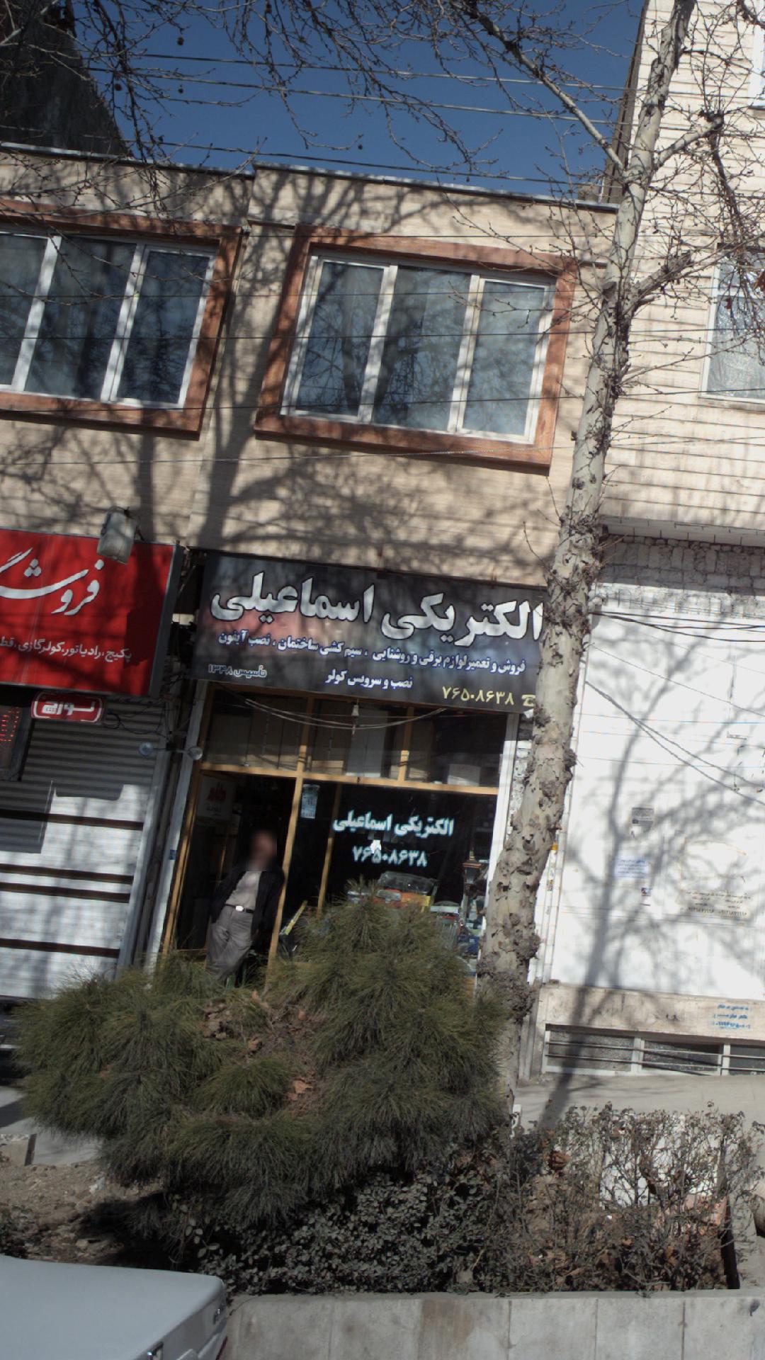 کالای برق