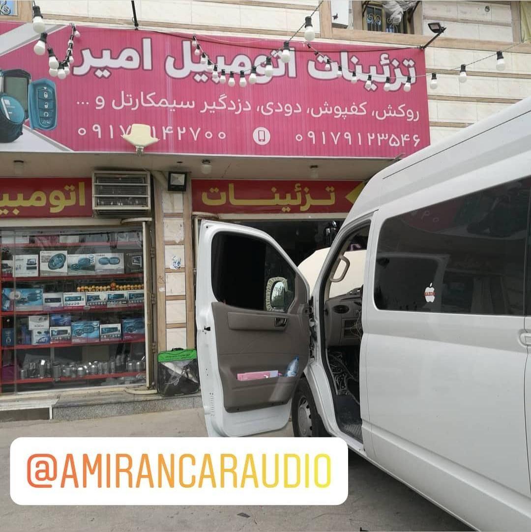 تزئینات اتومبیل امیر