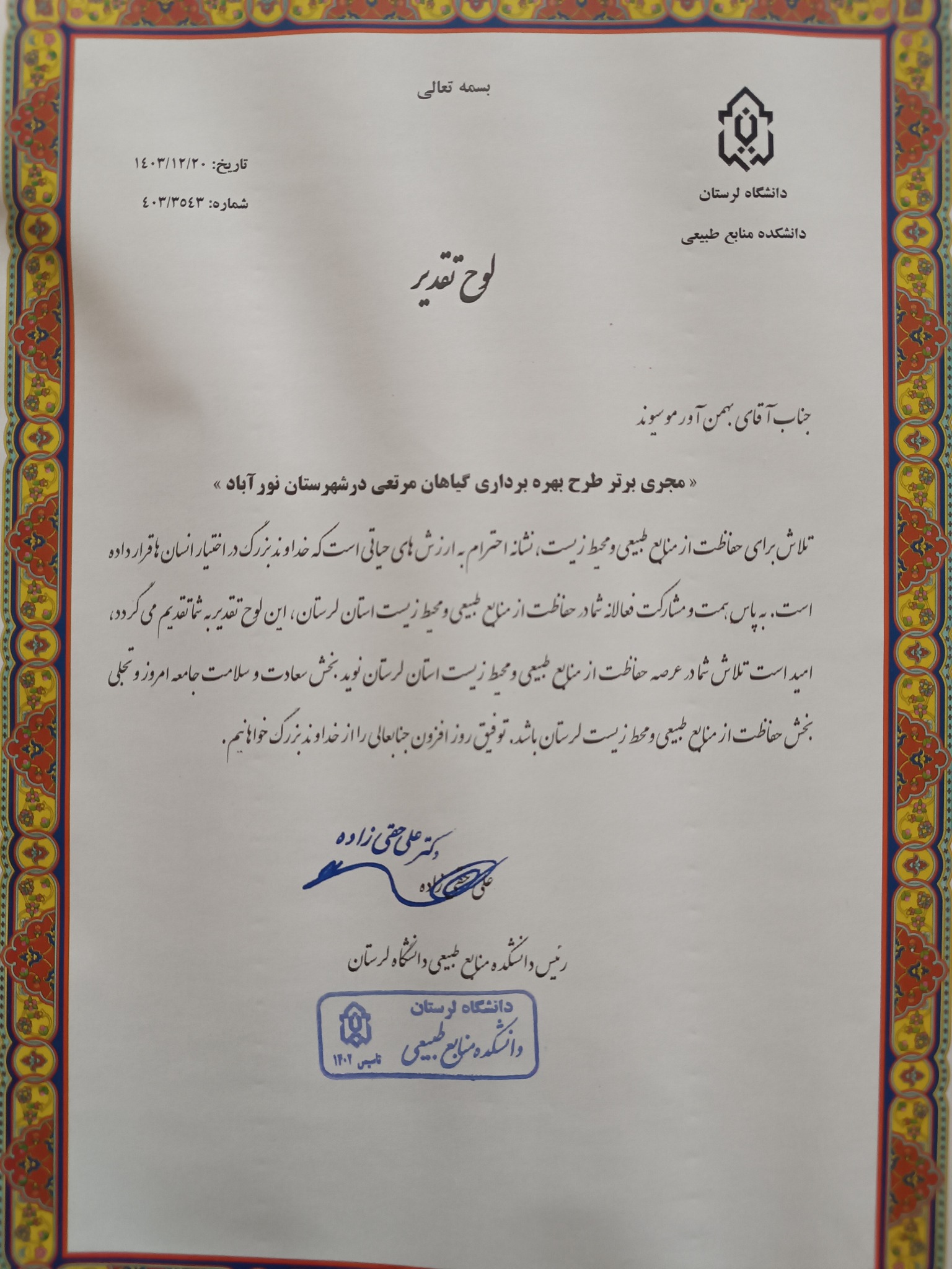 انغوزه آذری