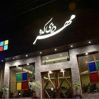 دیزی کده مهر