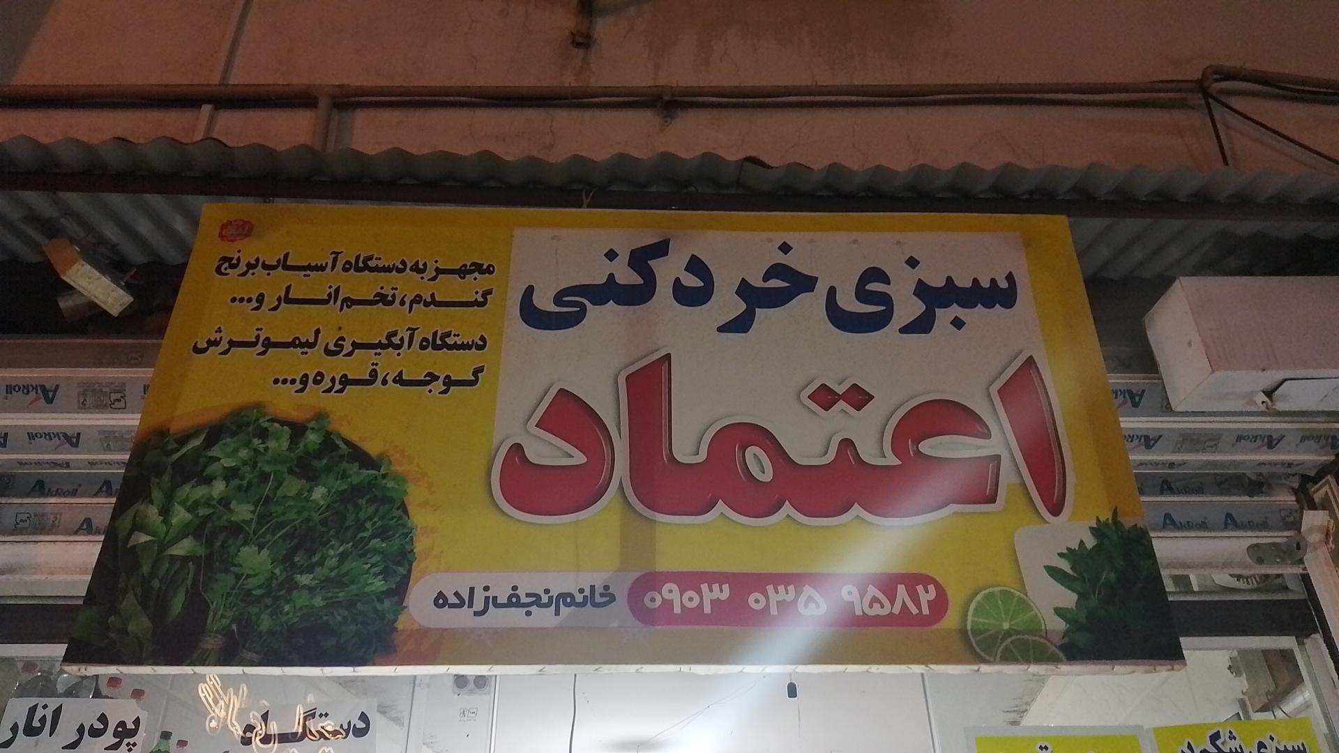 گالری آرامیس
