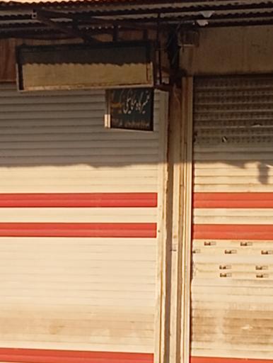 لوازم یدکی ومکانیکی خسرو نیک پور