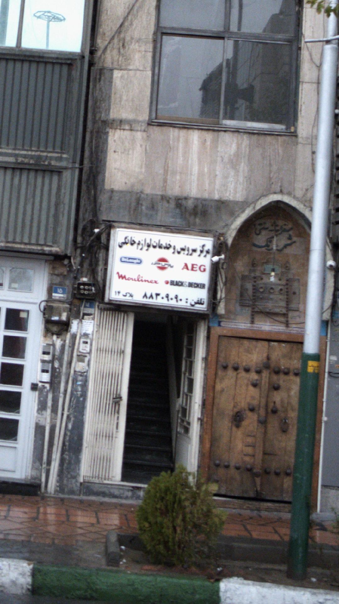 لوازم خانگی