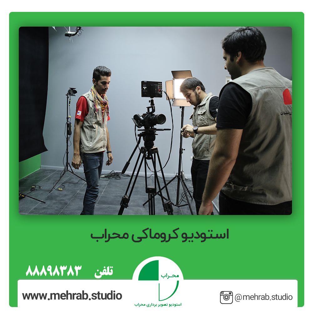 استودیو کروماکی محراب