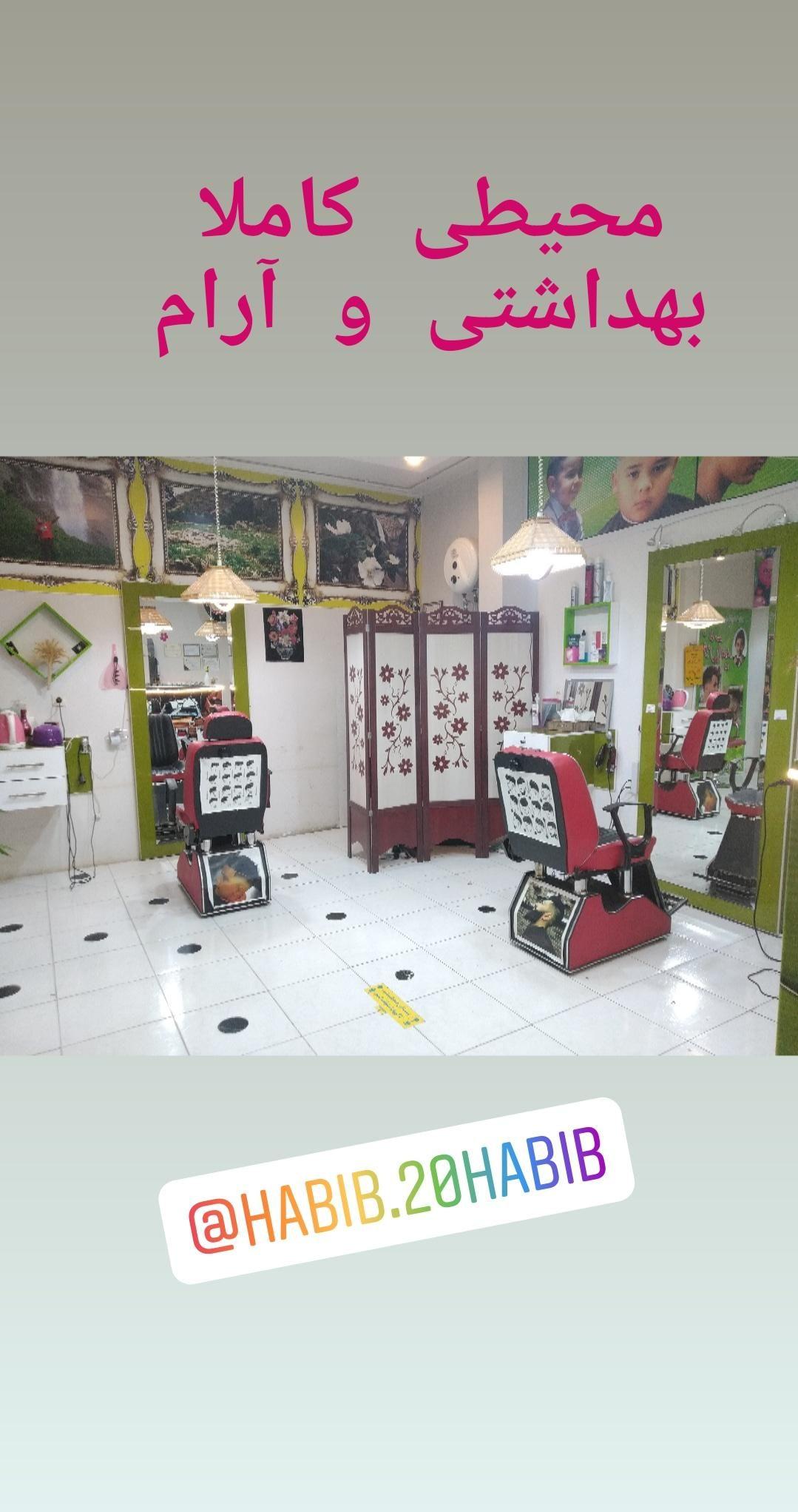 آرایشگاه مردانه بیست عبداللهی