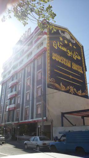 هتل بوستان