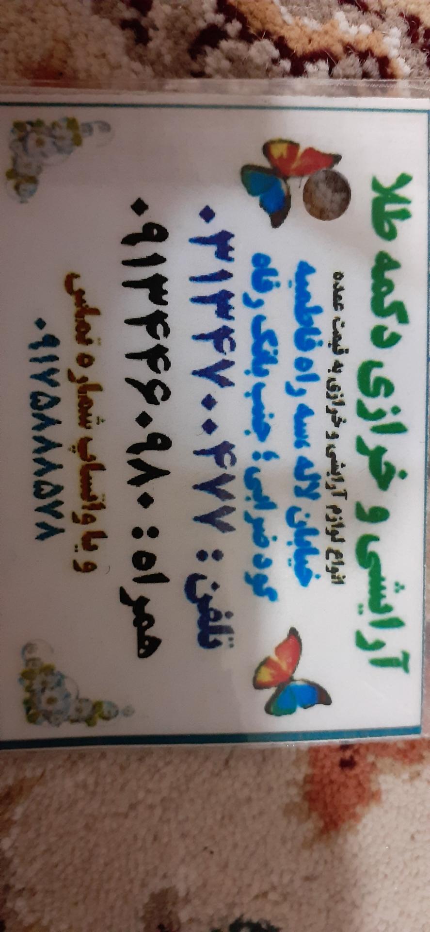 خرازی علی