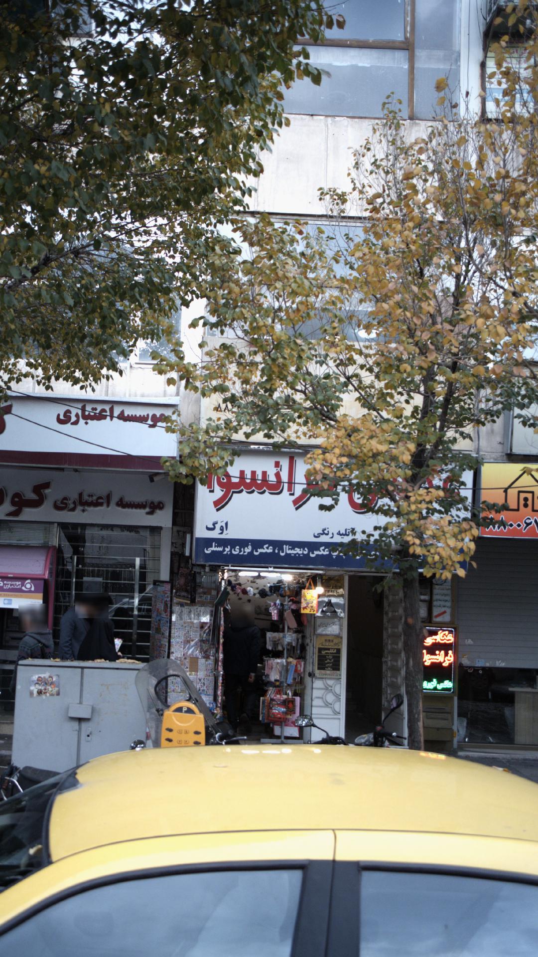استودیو آریان