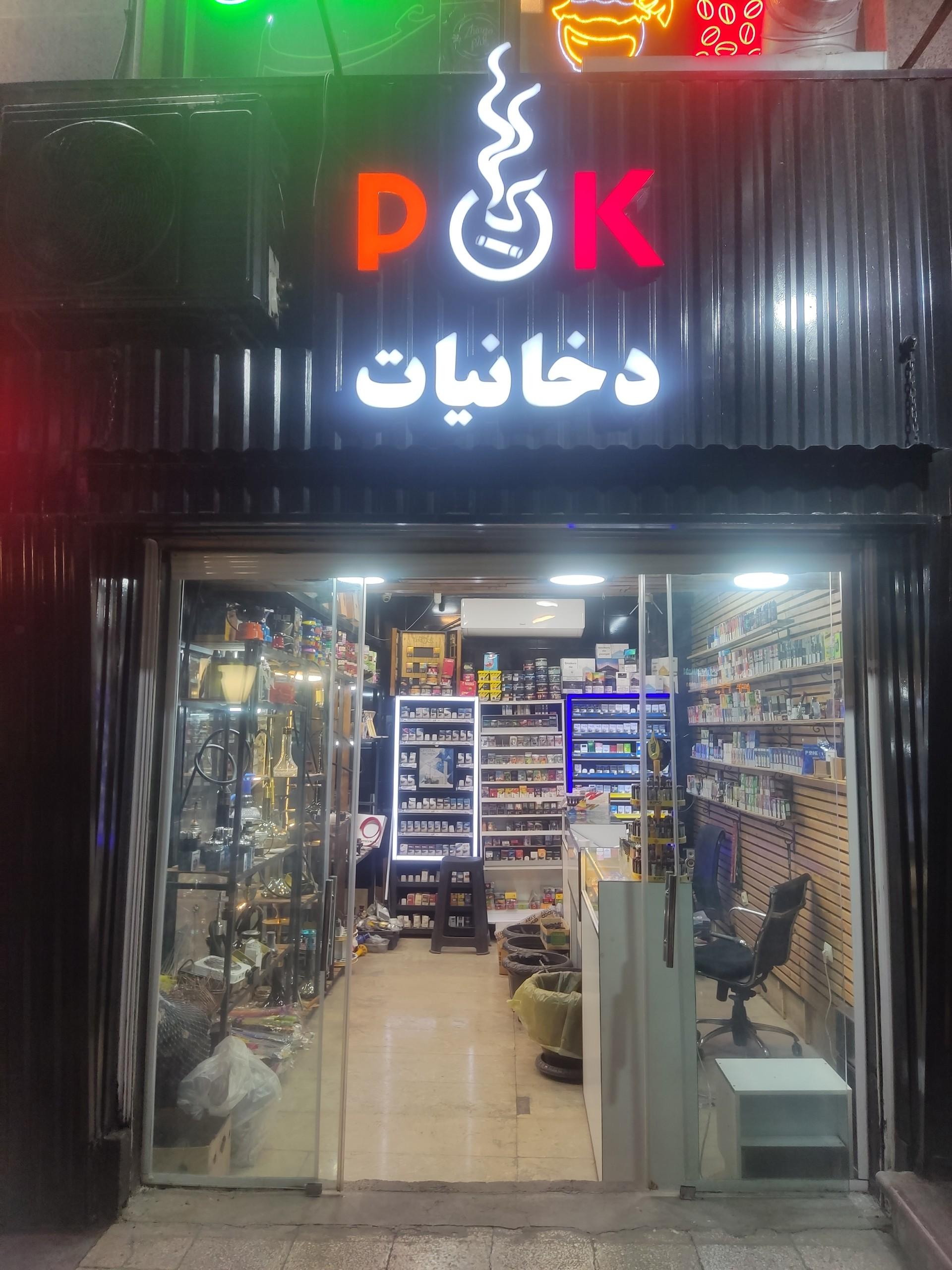 سوپر شهرک