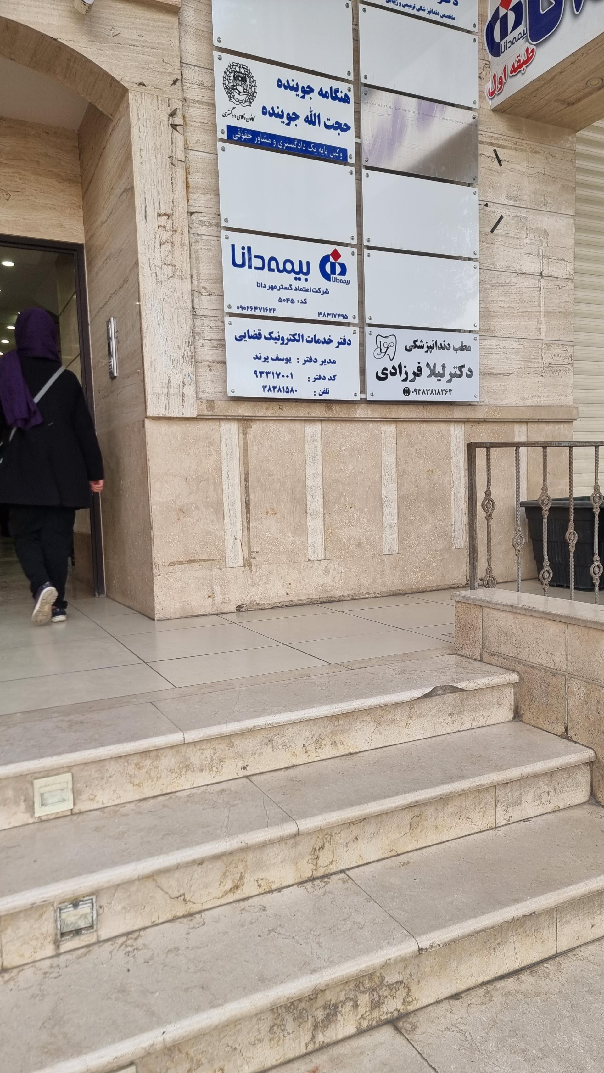 دفتر پیشخوان دولت ۰۳۱