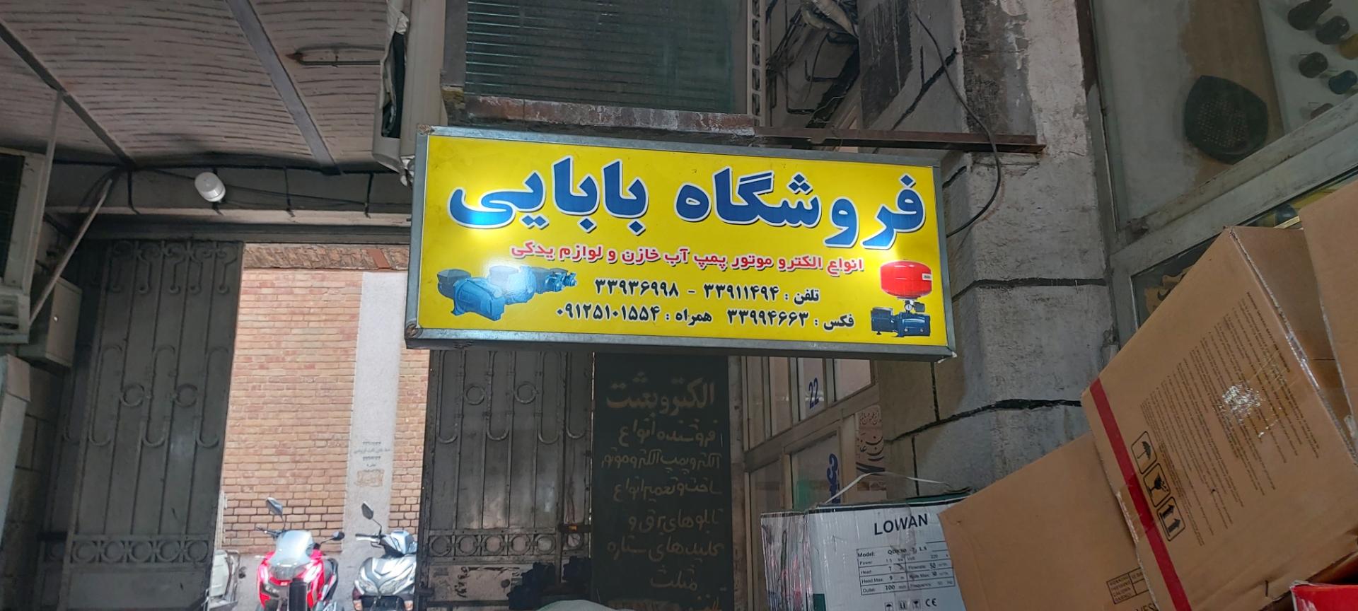تولید و پخش گازر