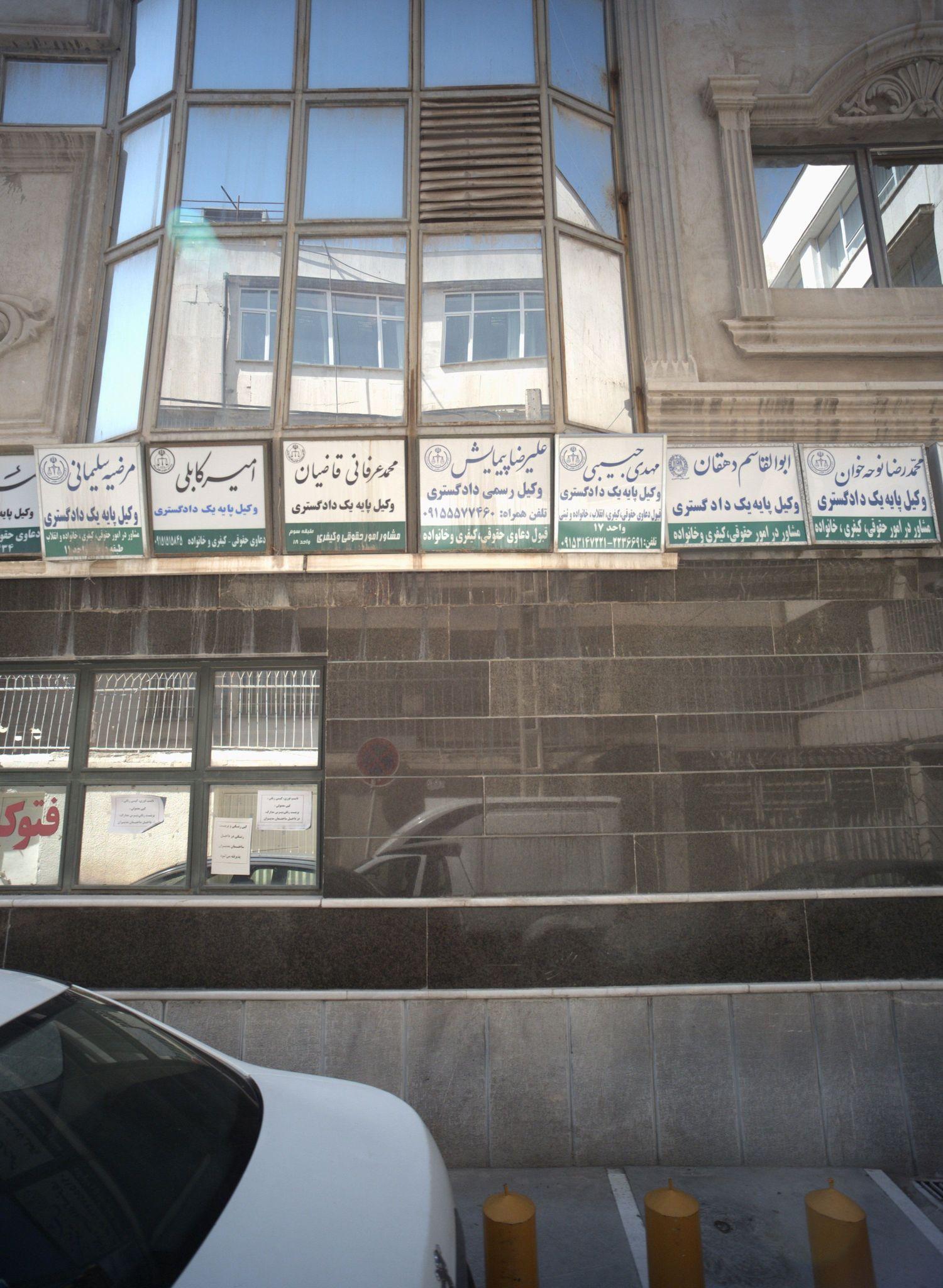 دفتر وکالت مهدی حبیبی برزل اباد