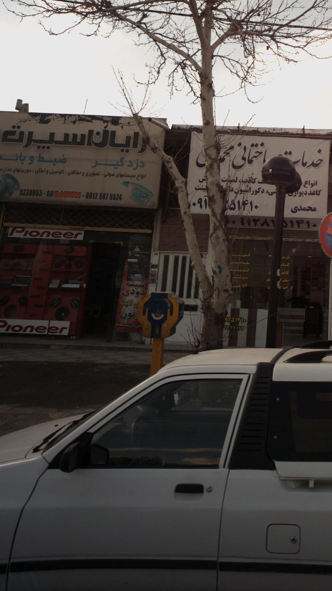 رایان اسپرت