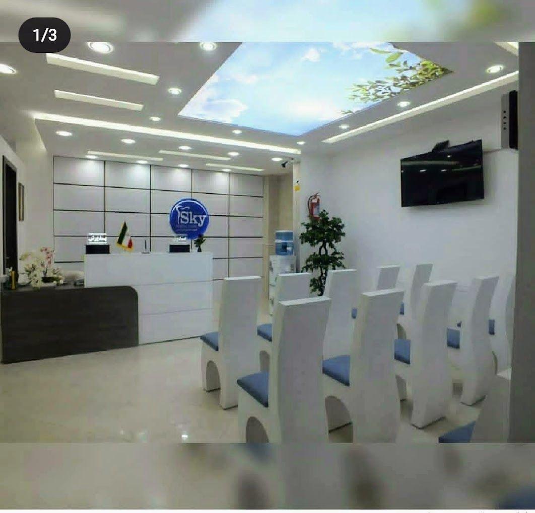 کلینیک دندانپزشکی آسمان