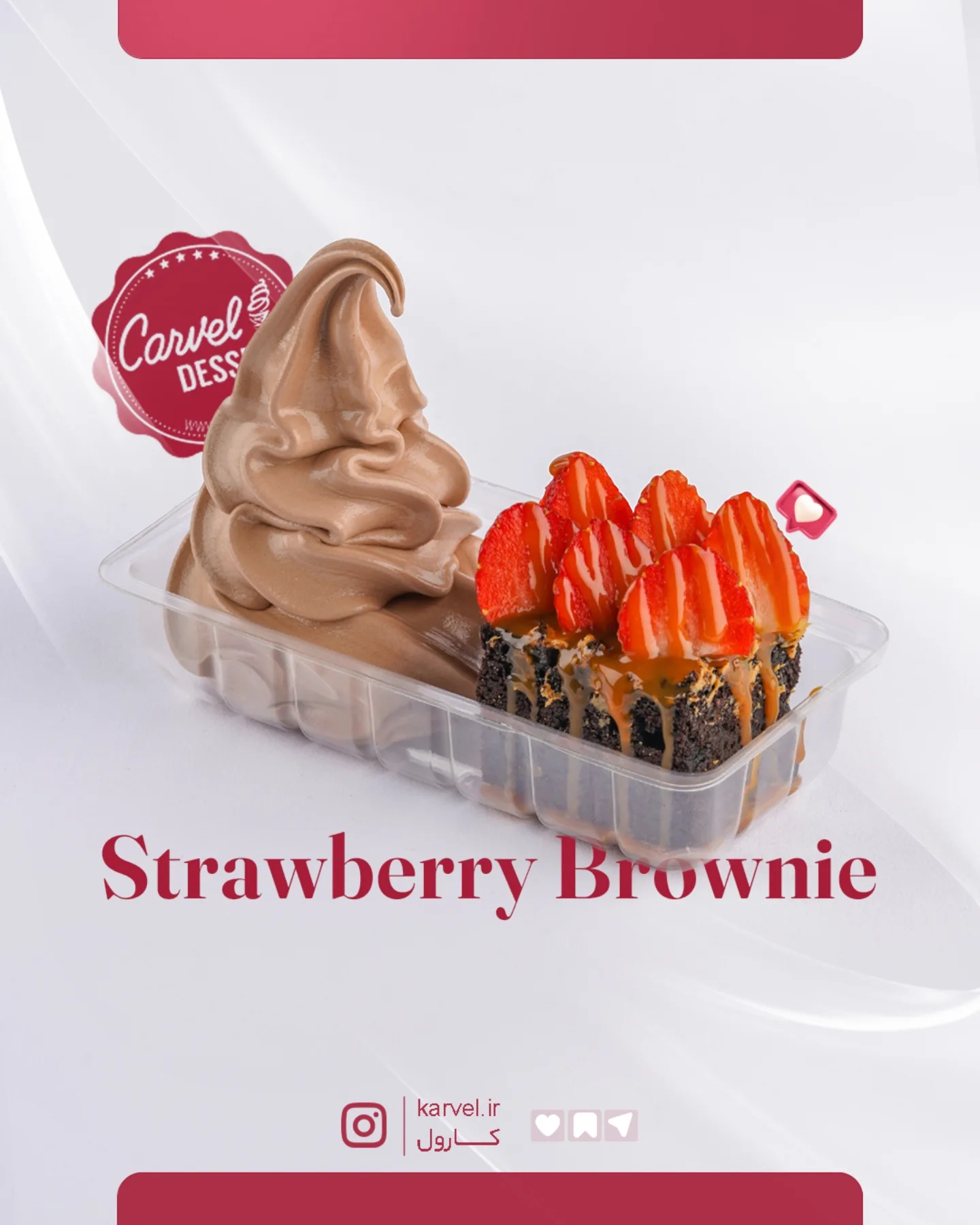 بستنی کارول