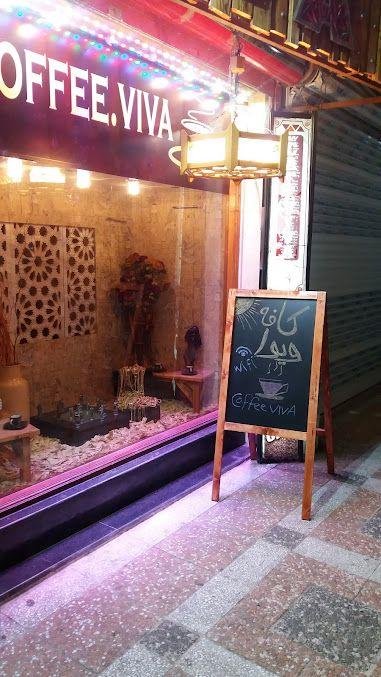 کافه ویوا