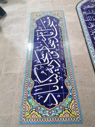 کاشی سنتی عبدی