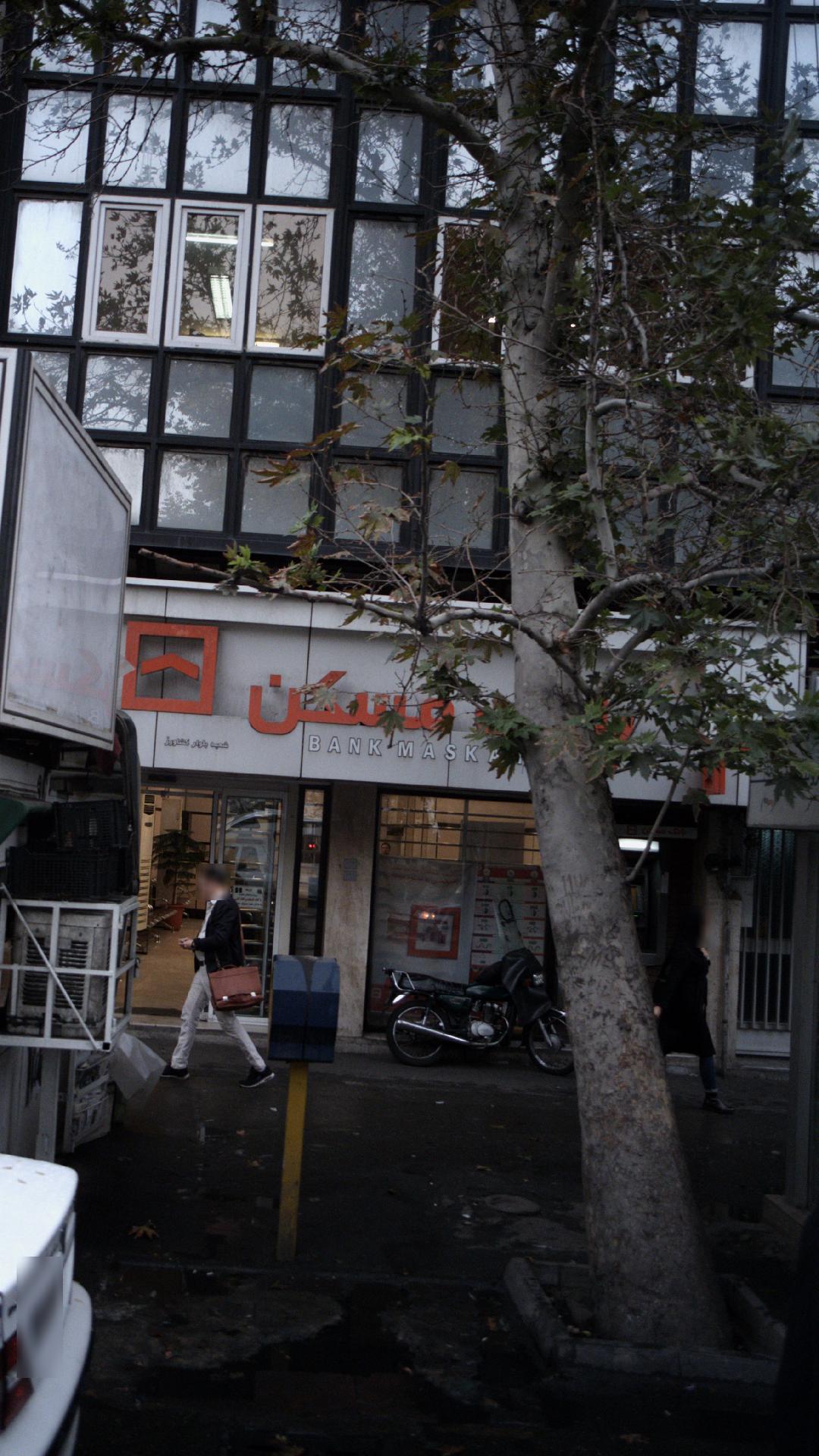 بانک مسکن شعبه فاطمی