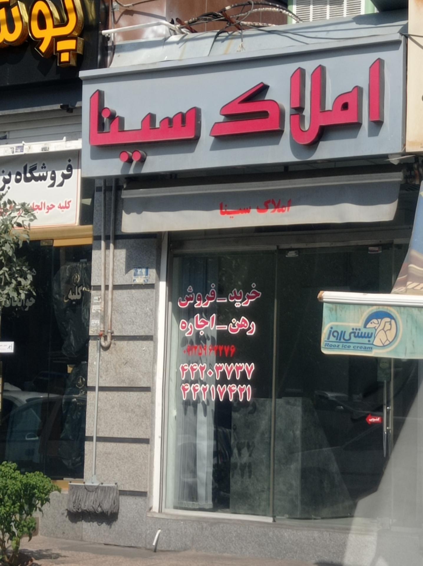 املاک طاها