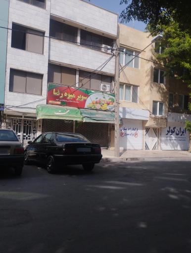 سوپر رضا